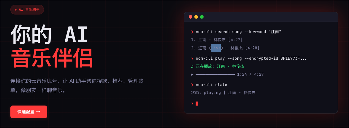 ncmcli